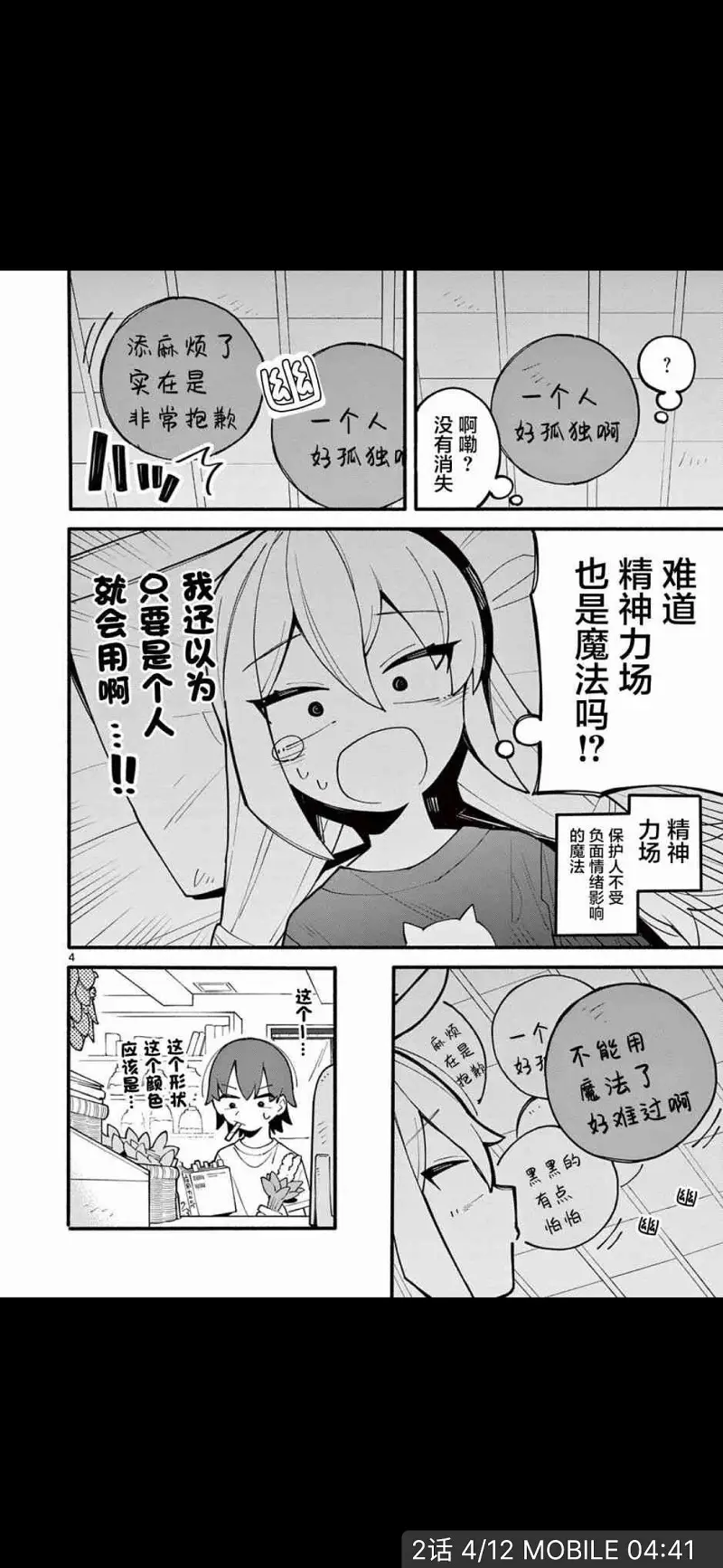 动漫专区,动漫,漫画,漫画安利