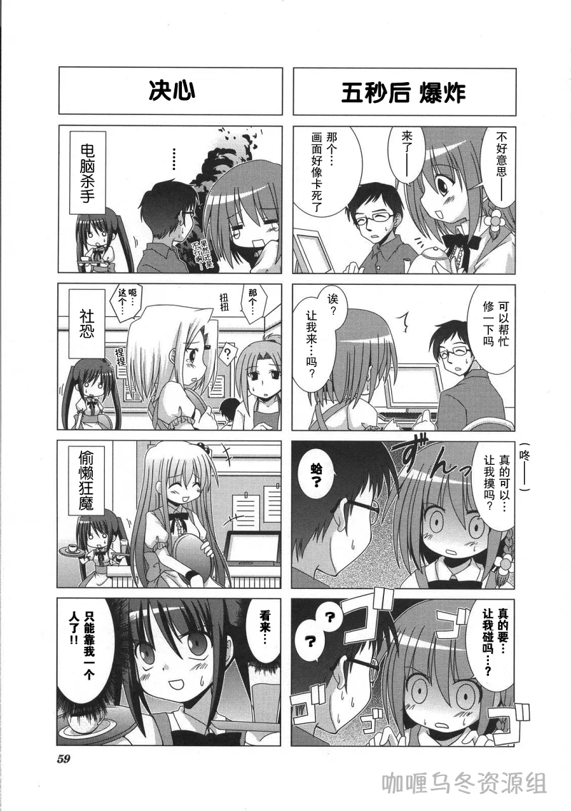 芳文社,Kirara,汉化,翻译,漫画,轻百合