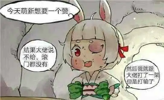 萌新报道