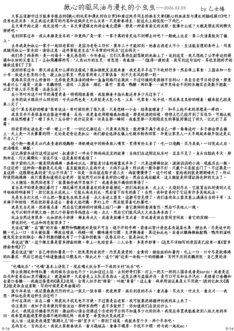 学校,新辰一报,阳彩凛冬