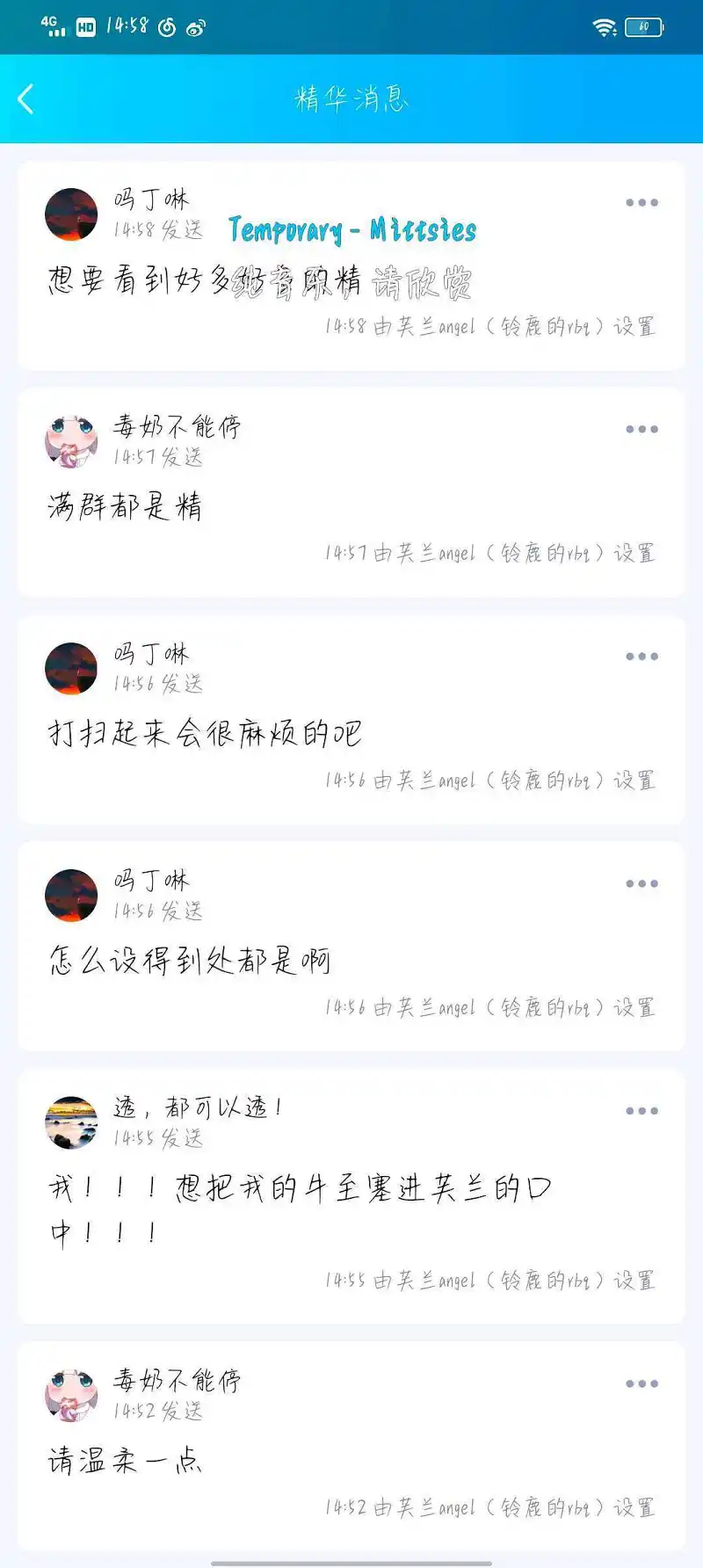 ⑨群现状