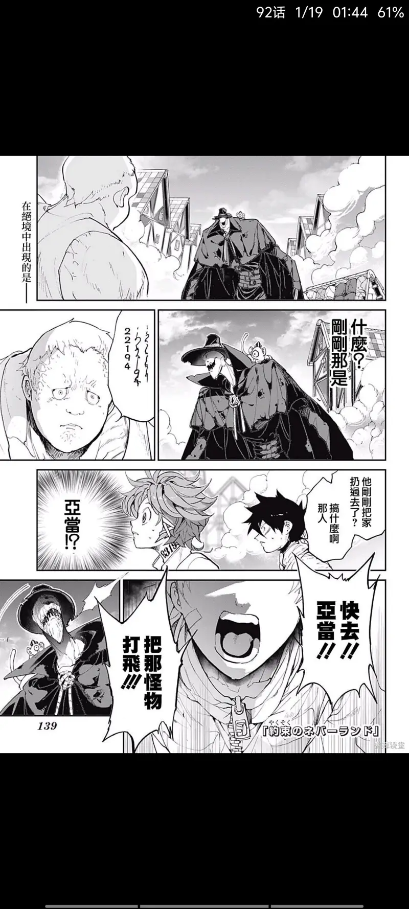 约定的梦幻岛,漫画,动漫,日漫,ACG