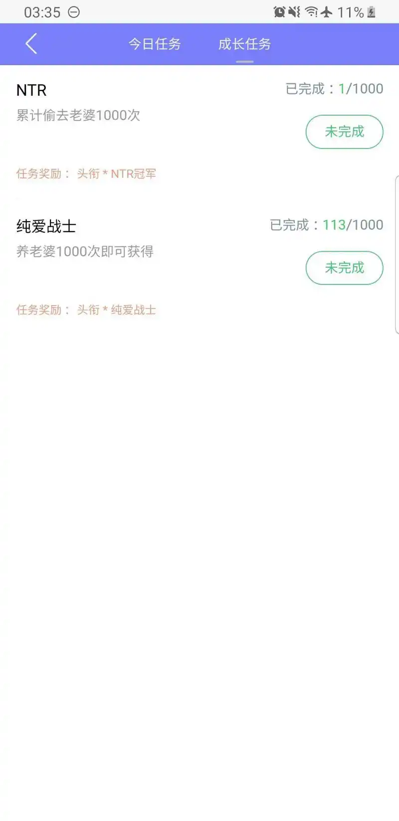 拒绝NTR 从我做起