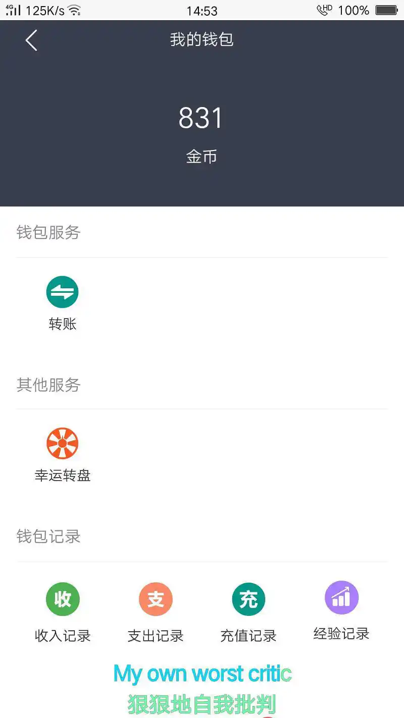 乞讨？！！