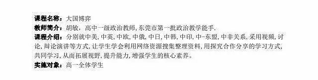 《大国博弈》