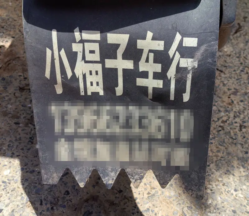 好地狱的名字