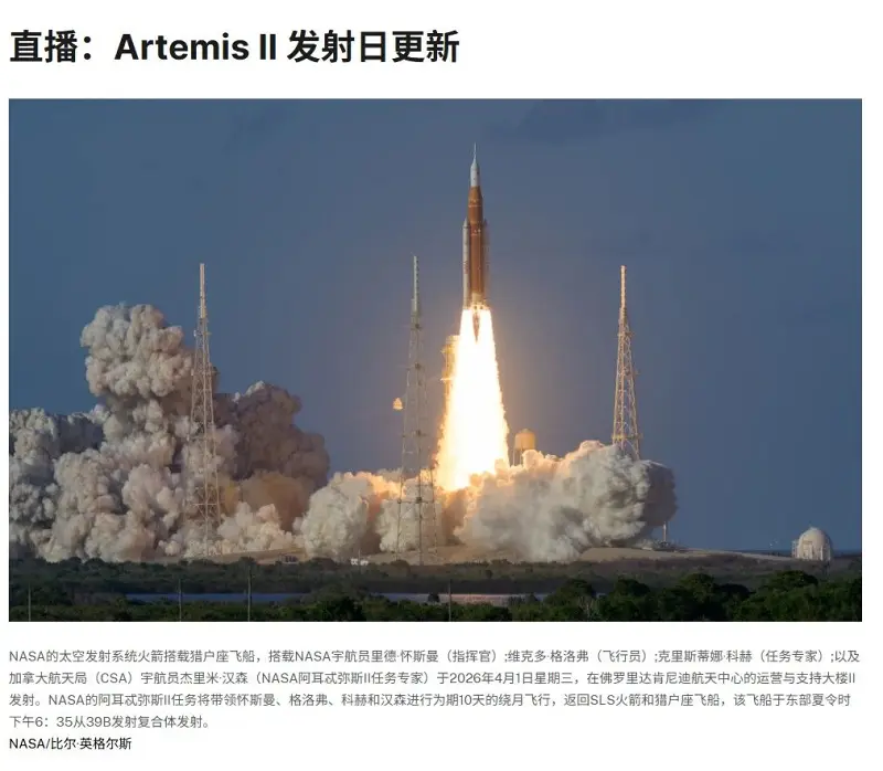 阿尔忒弥斯2号，今成功发射！