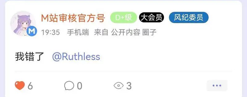 闲聊茶馆,屑审核