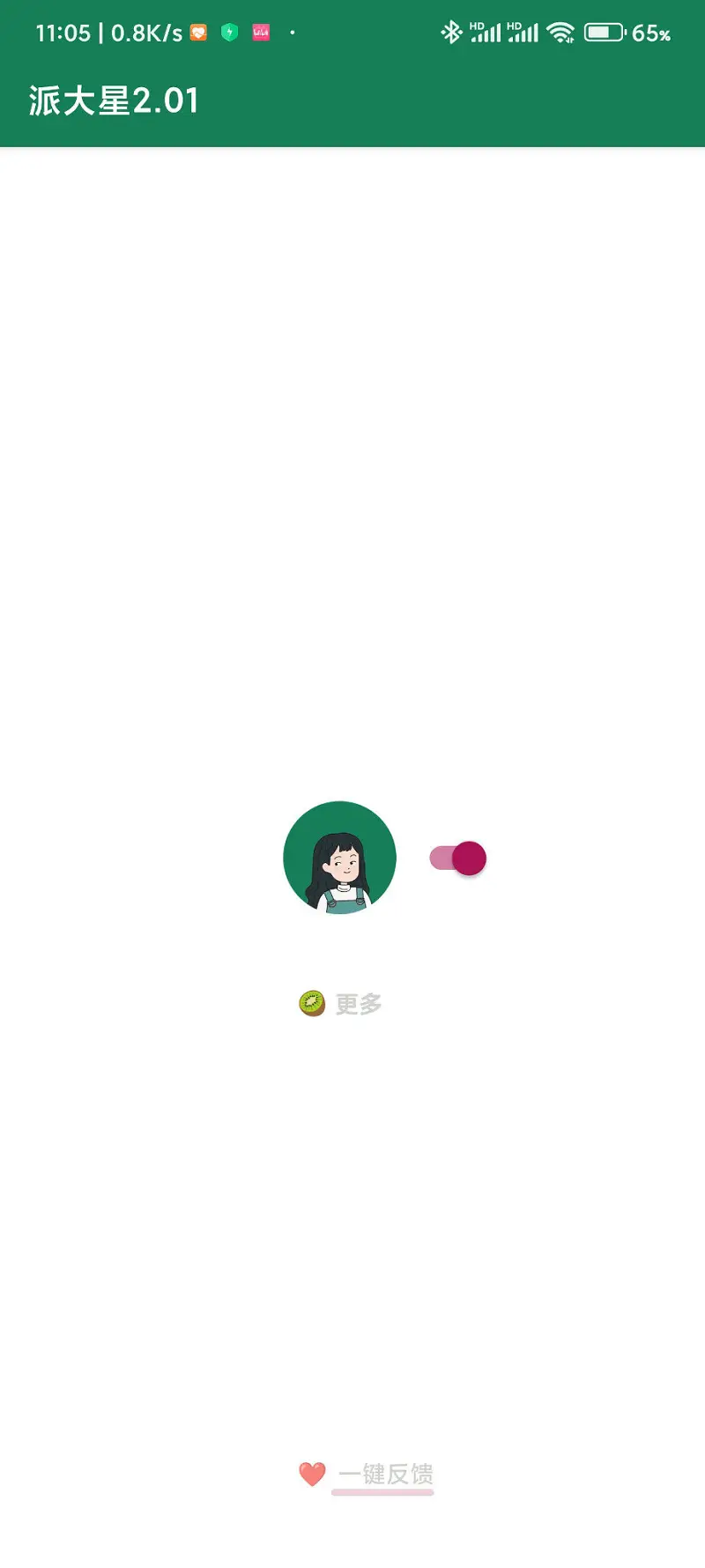 【软件介绍】【李跳跳&轻启动】