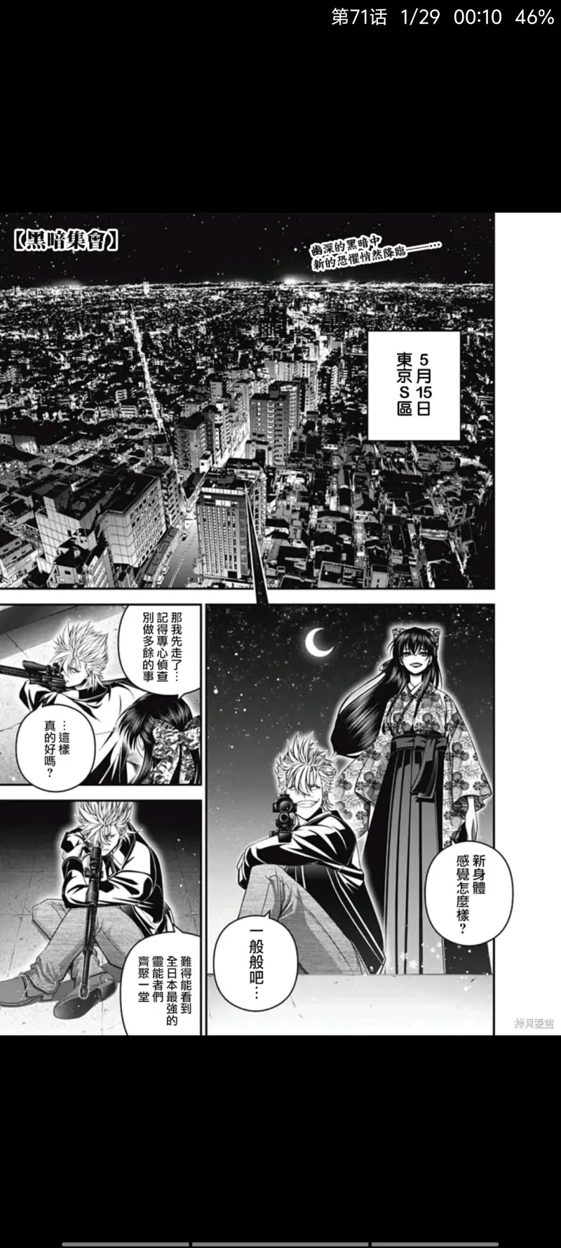黑暗集会,漫画,恐怖漫画,动漫,ACG