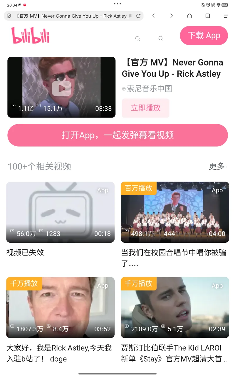 M站进入开发者模式的结果