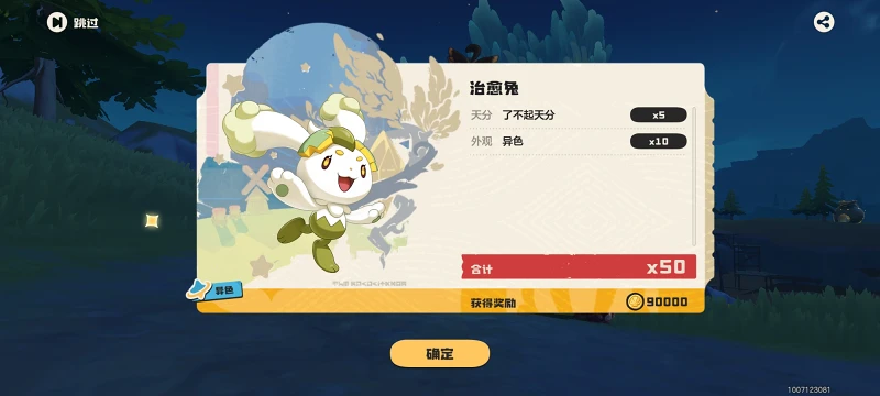 洛克王国,洛克王国世界,手机游戏,手游游戏,ACG