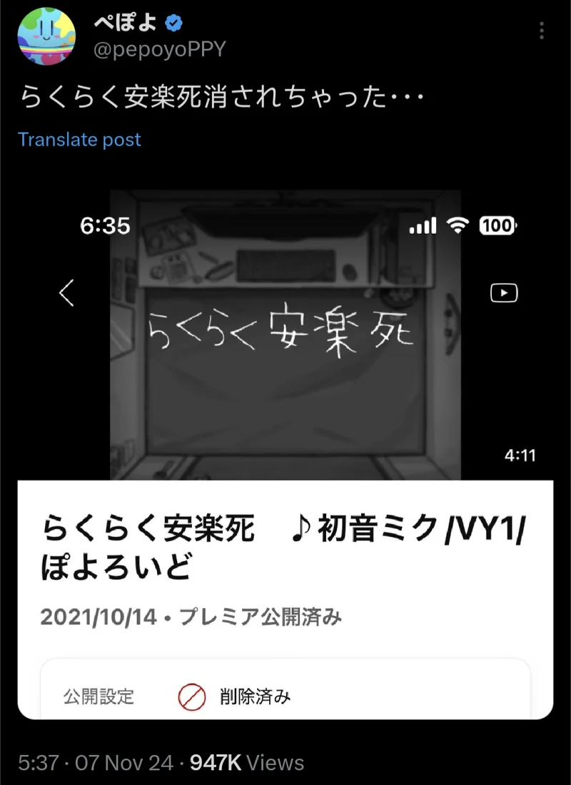 VOCALOID