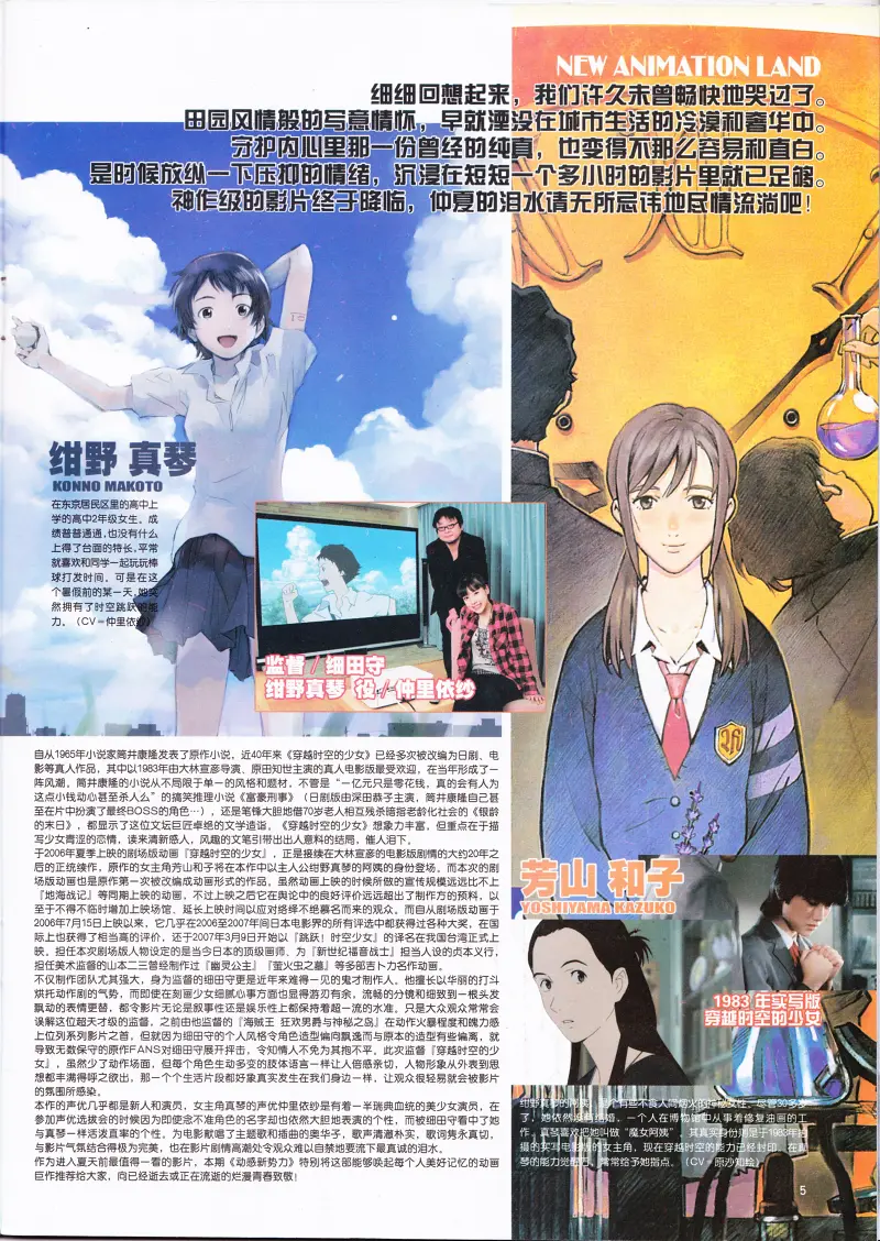 动感新势力,动漫,ACG,二次元,动画,杂志,动新DVD