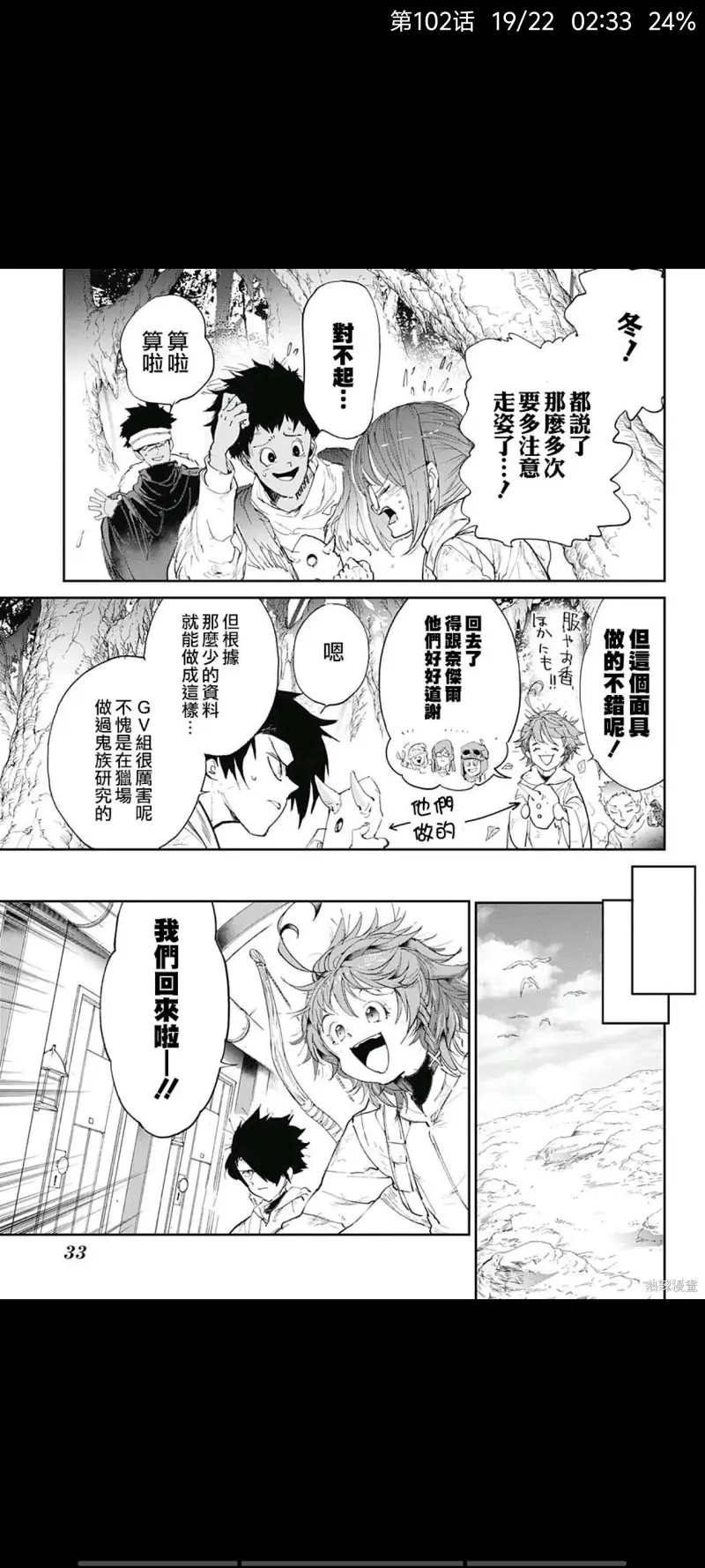 约定的梦幻岛,漫画,动漫,日漫,二次元,ACG