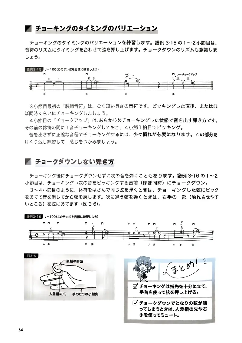 孤独摇滚,电吉他