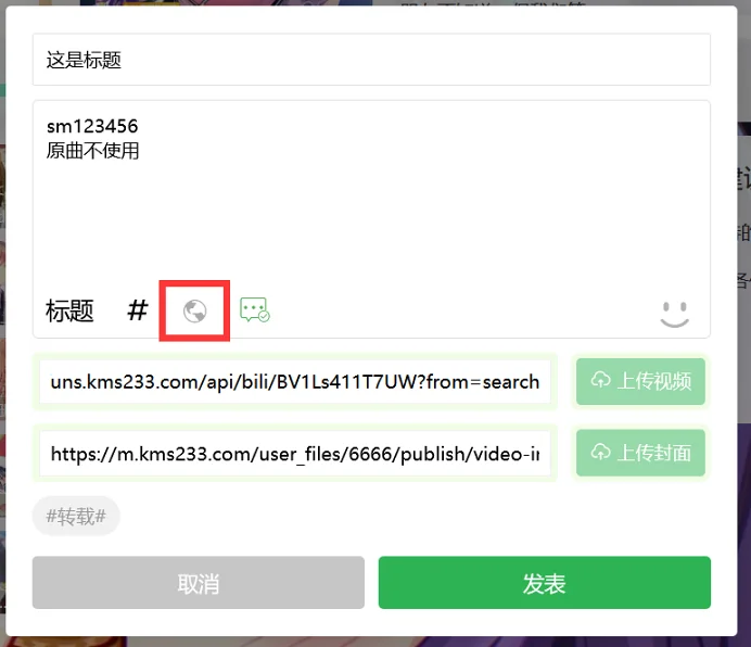 用户交流,M站运营,运营鼬话说,投稿教程