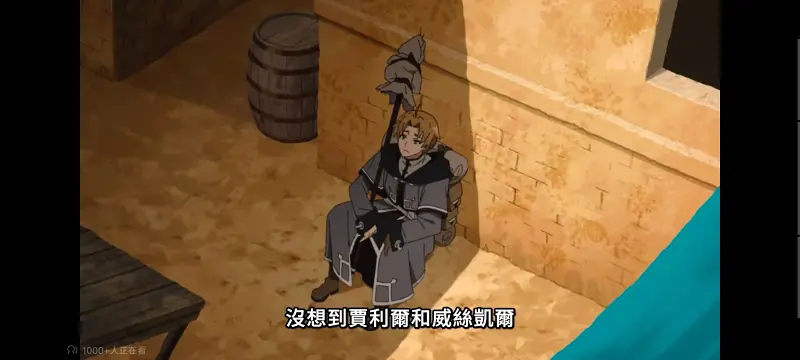 无职转生,无职转生到了异世界就拿出真本事,异世界,动画,动漫,番剧,二次元,日漫,ACG