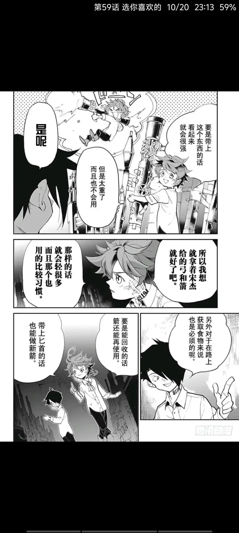 约定的梦幻岛,动漫,漫画,ACG