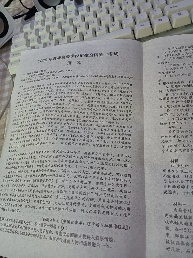 关于高考语文这件事