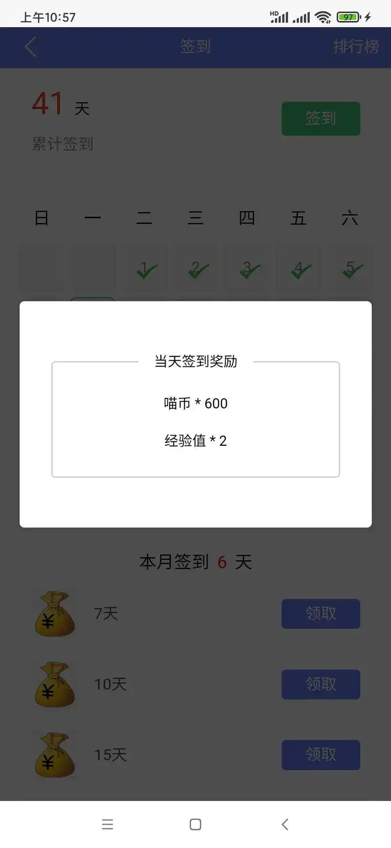 闲聊茶馆,虎年大吉头衔