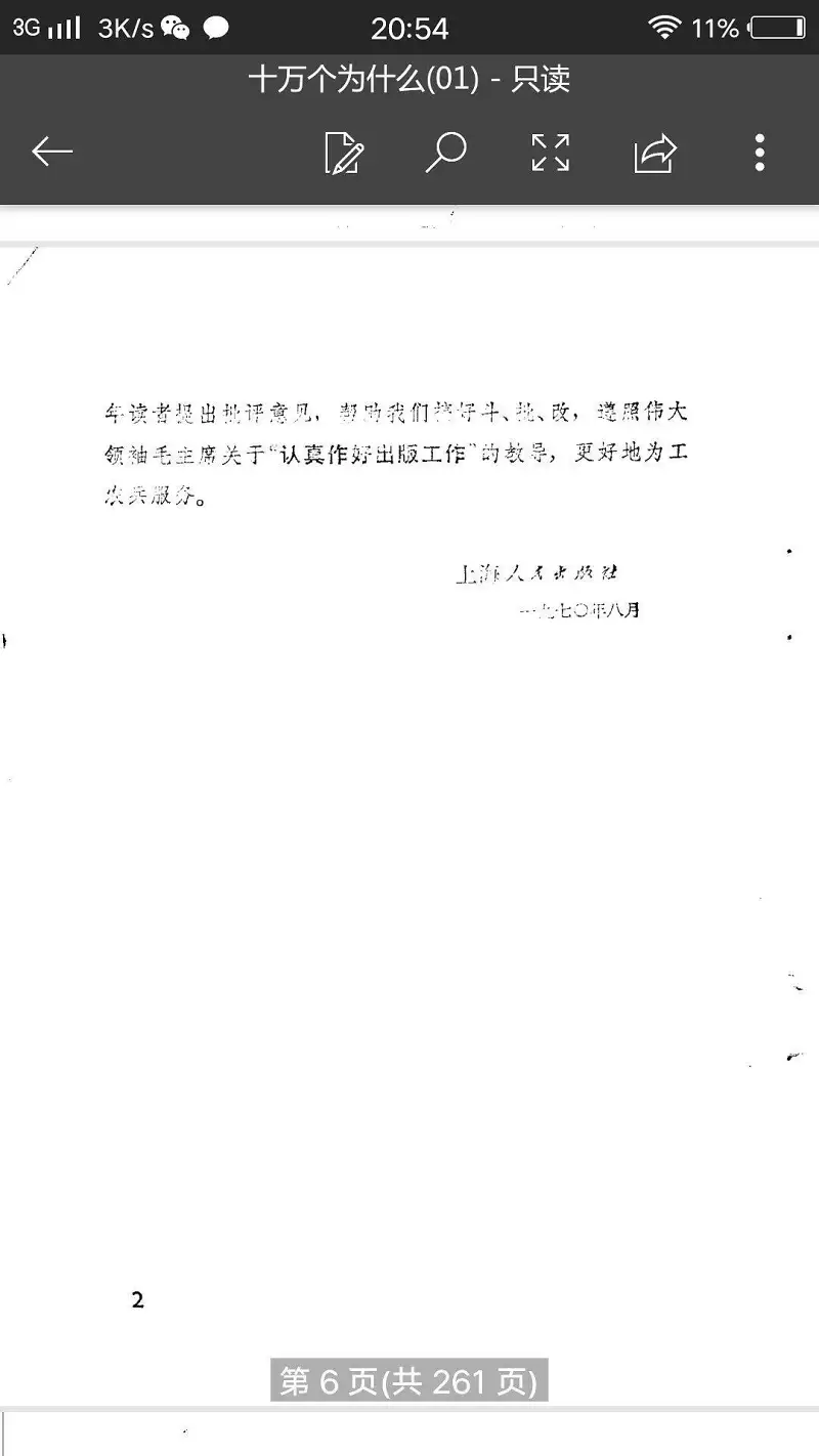 闲聊茶馆,共产主义,科普,十万个为什么