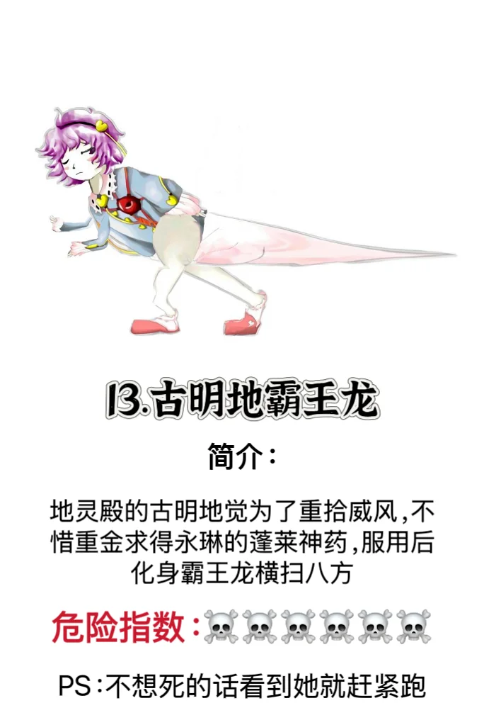 东方