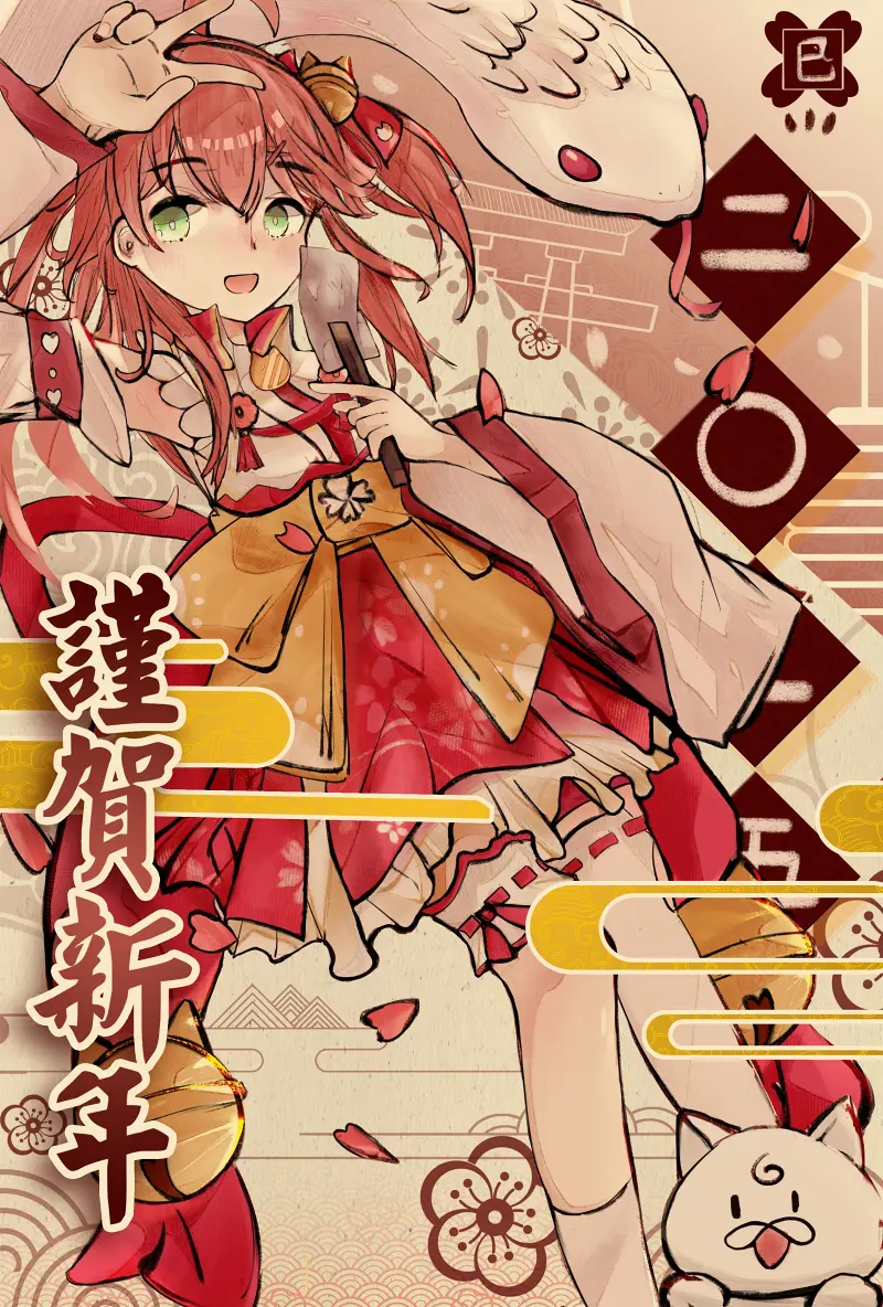 谨贺新春