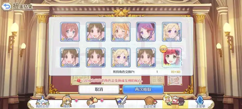 用户交流,闲聊茶馆,公主连结