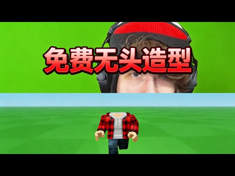 【中配】罗布乐思免费无头造型教程 - KreekCraft udj05QPABuk 【中配】罗布乐思免费无头造型教程 - KreekCraft udj05QPABuk
