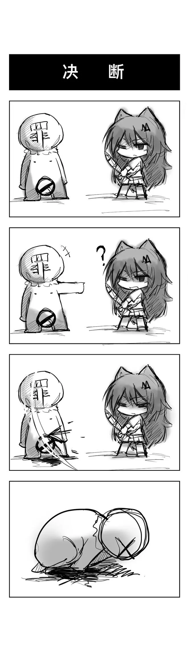 绘画创作,四格漫画