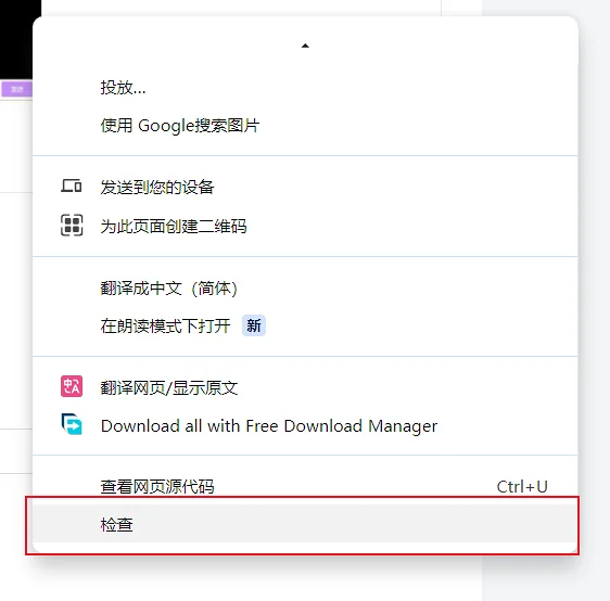 PC端,浏览器,清除缓存,开发者工具