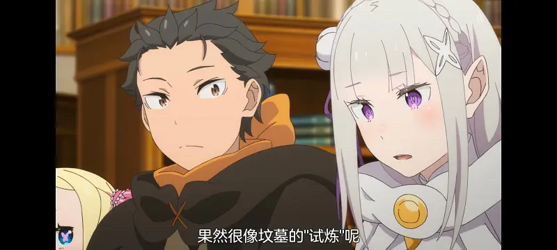 【从零开始的异世界生活】第四季：第5集