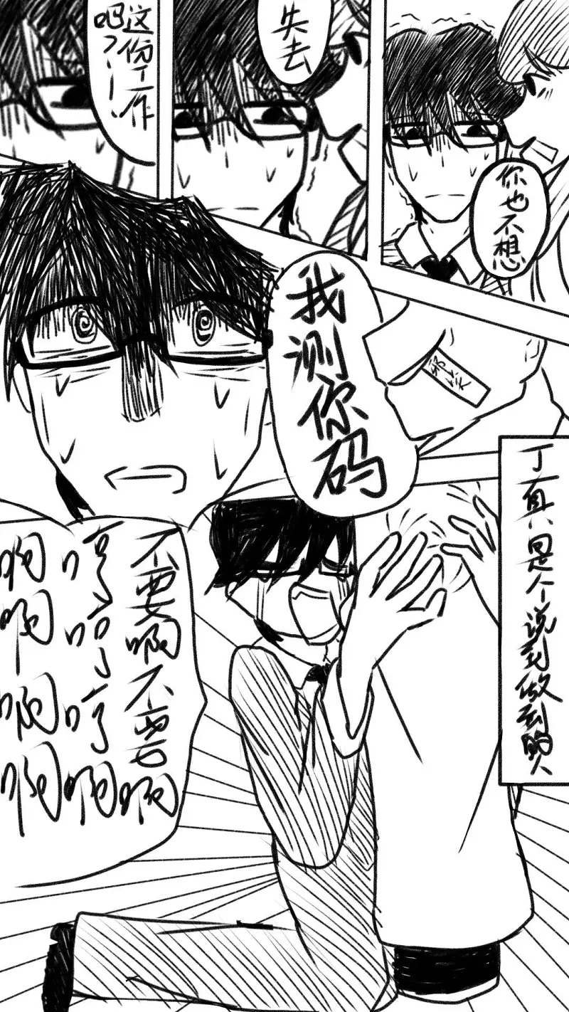 绘画创作,丁真,原创漫画