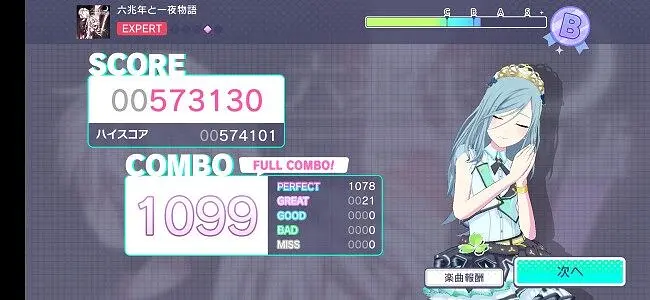 【pjsk】六兆年と一夜物語 expert29 fc 21-0
