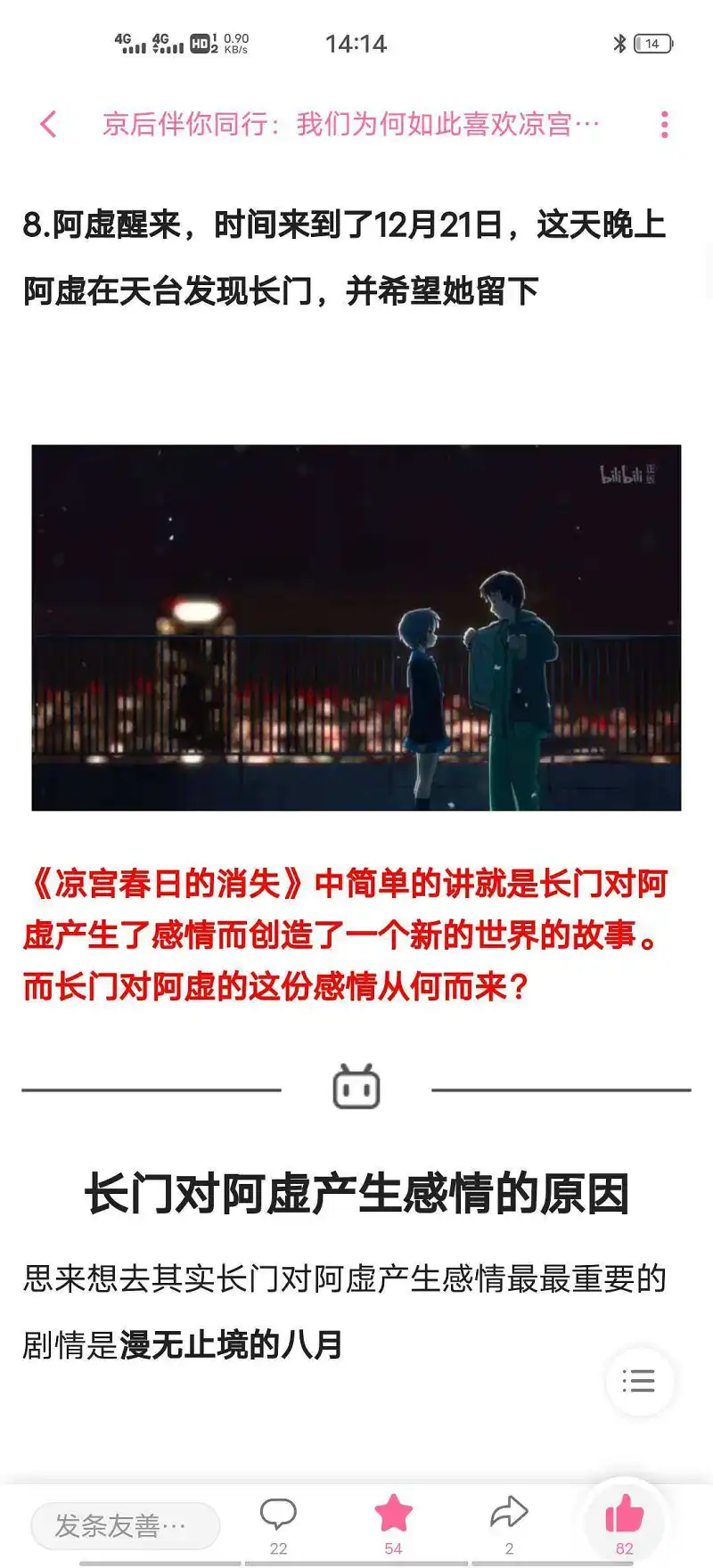 动漫,凉宫春日的消失,京阿尼