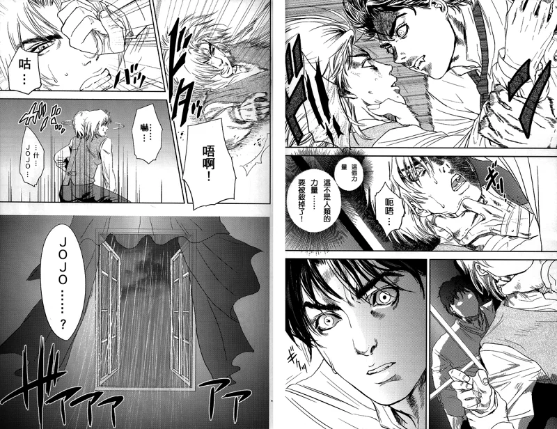 漫画,jojo,The Complete,永遠に死ぬまで,乔纳森,迪奥,石鬼面,JOJO的奇妙冒险,ジョジョの奇妙な冒険,JoJos Bizarre Adventure