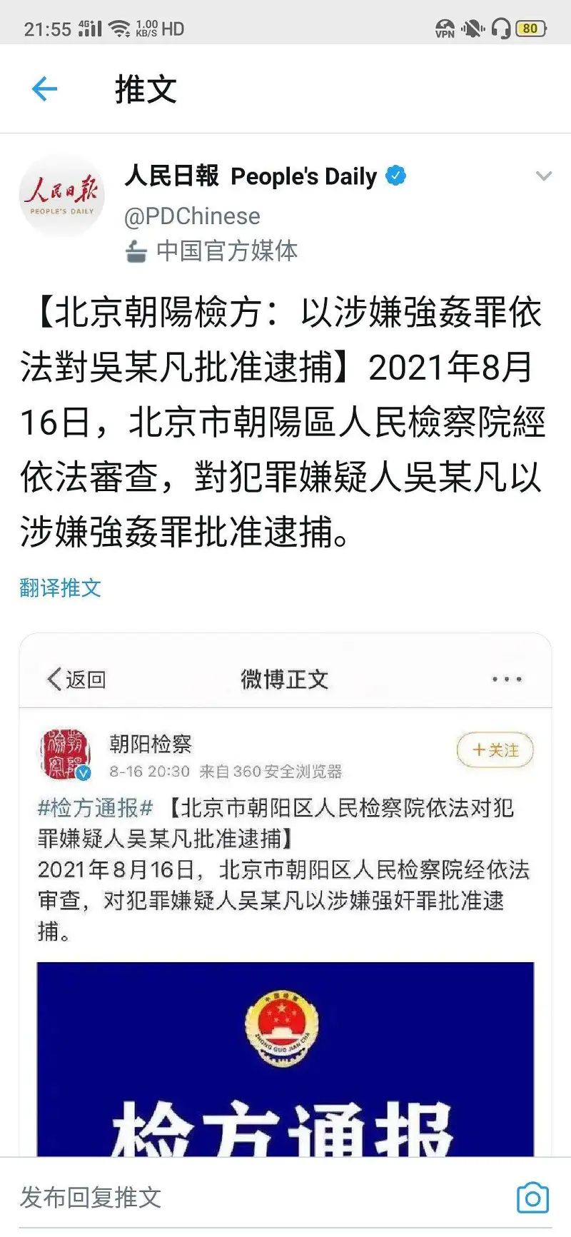 吴亦凡