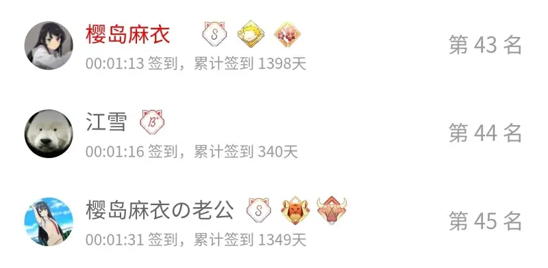 签到,灌水,好肉麻的两公婆