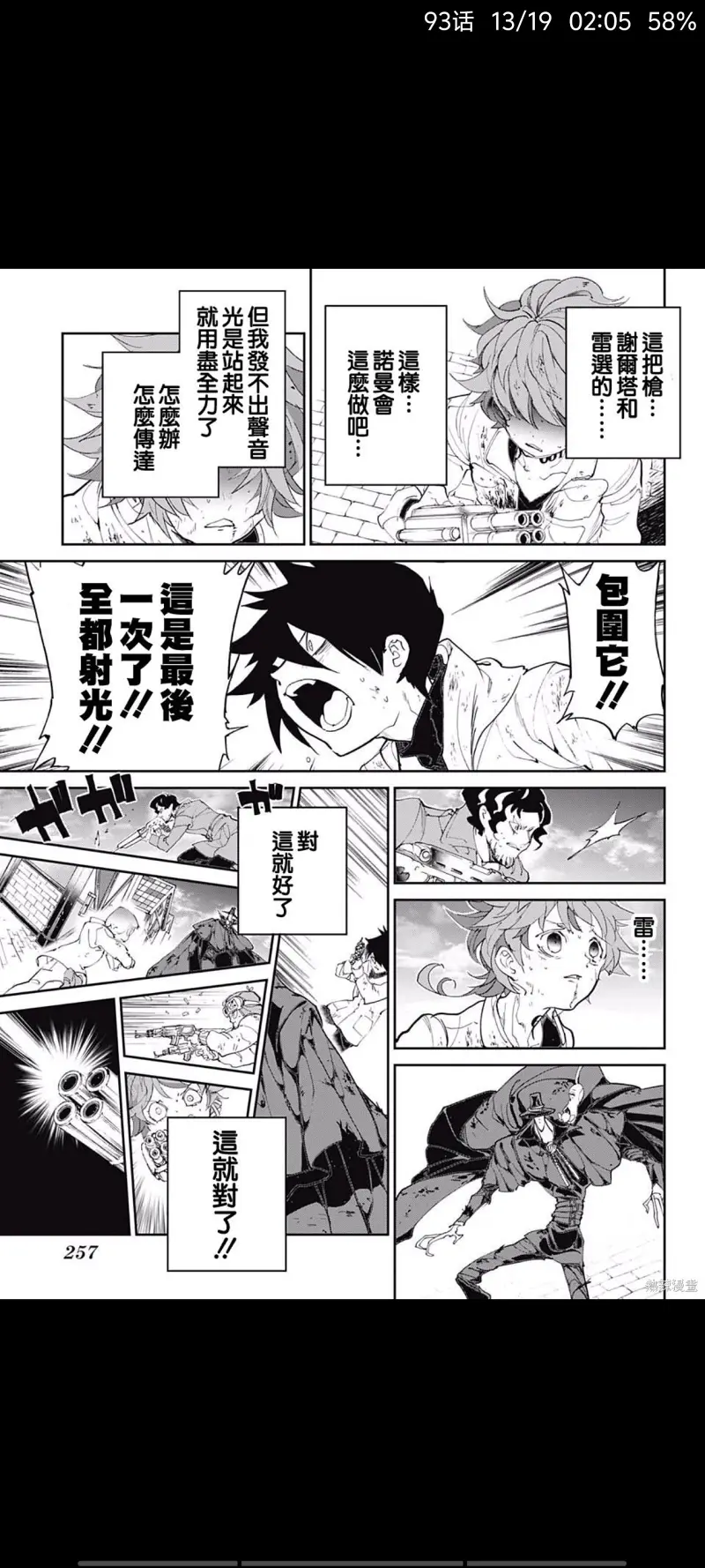 约定的梦幻岛,动漫,漫画,日漫,ACG