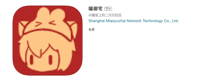 万众瞩目的 IOS端上架 和 Android 端更新预告喵~
