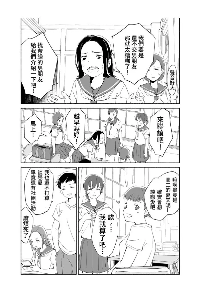 百合,漫画