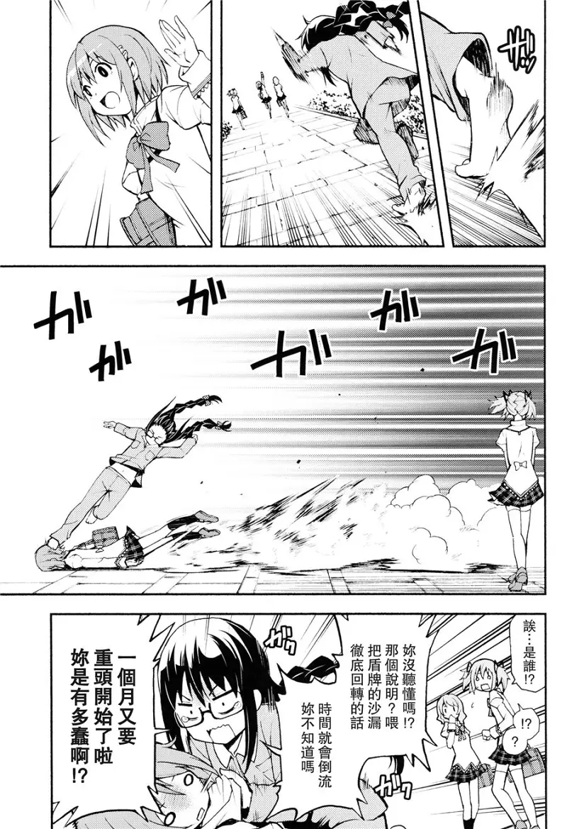魔法少女小圆,同人,漫画
