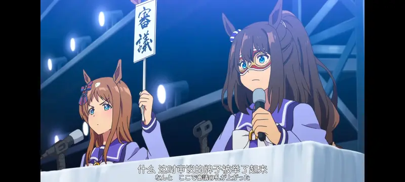 赛马娘,赛马娘PrettyDreby,动画,动漫,番剧,ACG