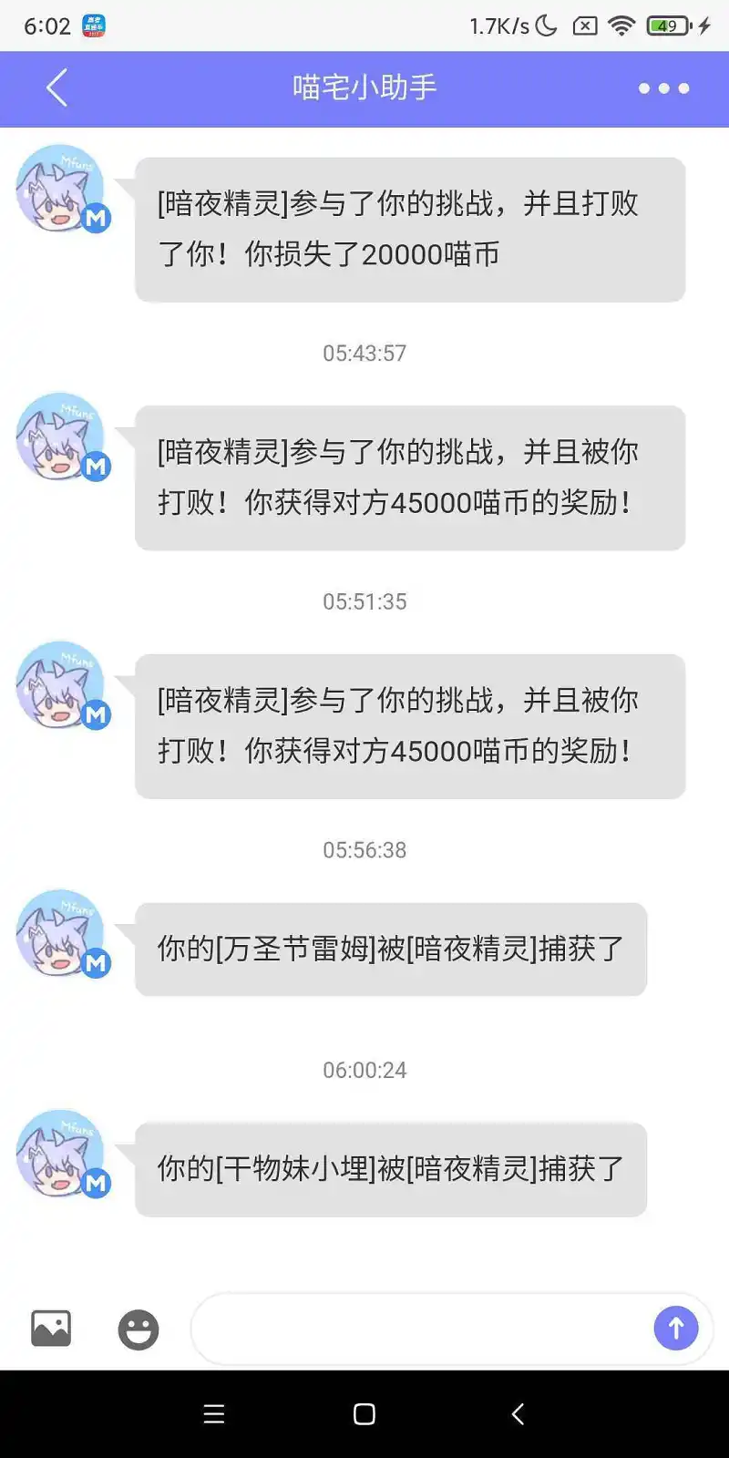 今天晚上....不亏！