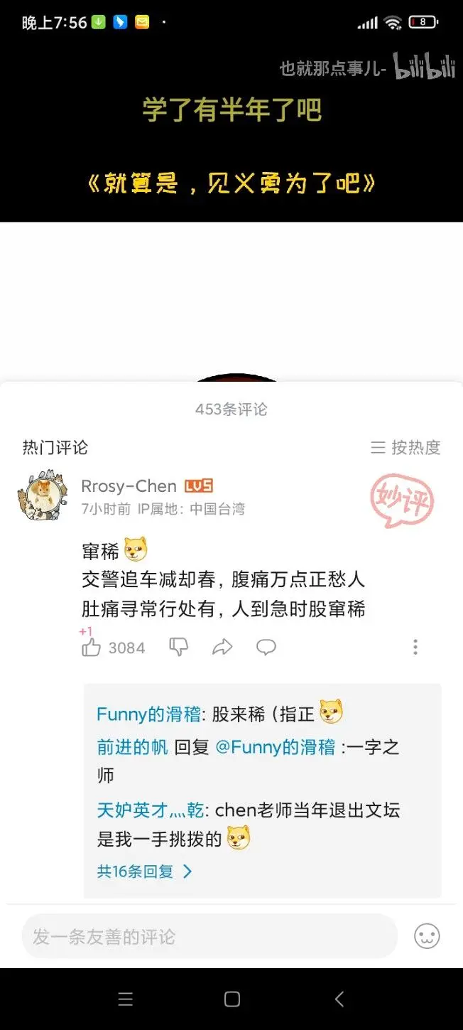 搞笑,梗图,喵奈的五一