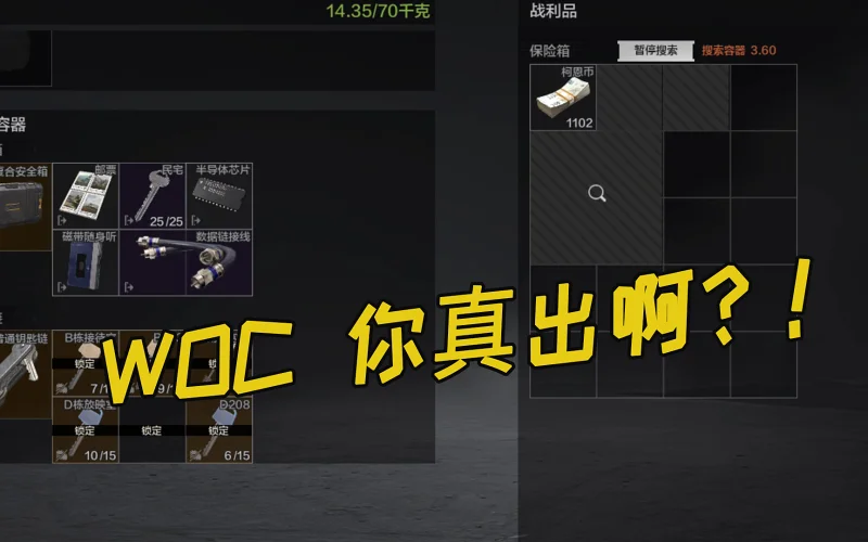 【暗区摸金 第一期】跑刀出金瞬间！一次看个爽！