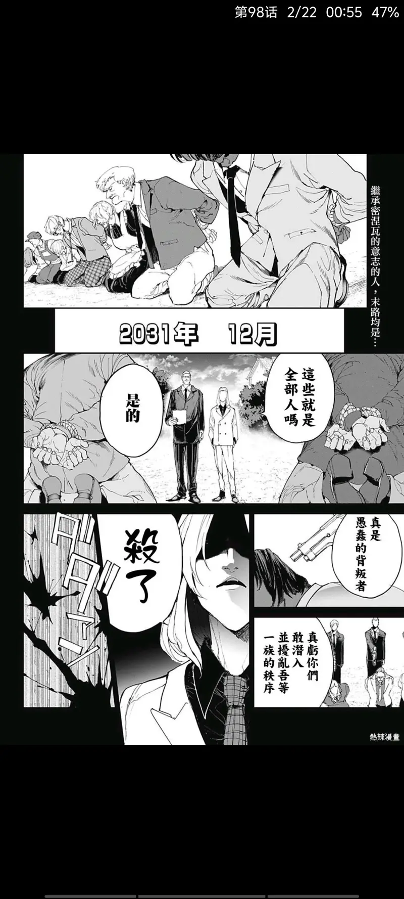 约定的梦幻岛,动漫,漫画,日漫,ACG