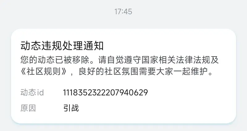 失望,bilibili,风纪委,坚持,信仰,造谣,抹黑