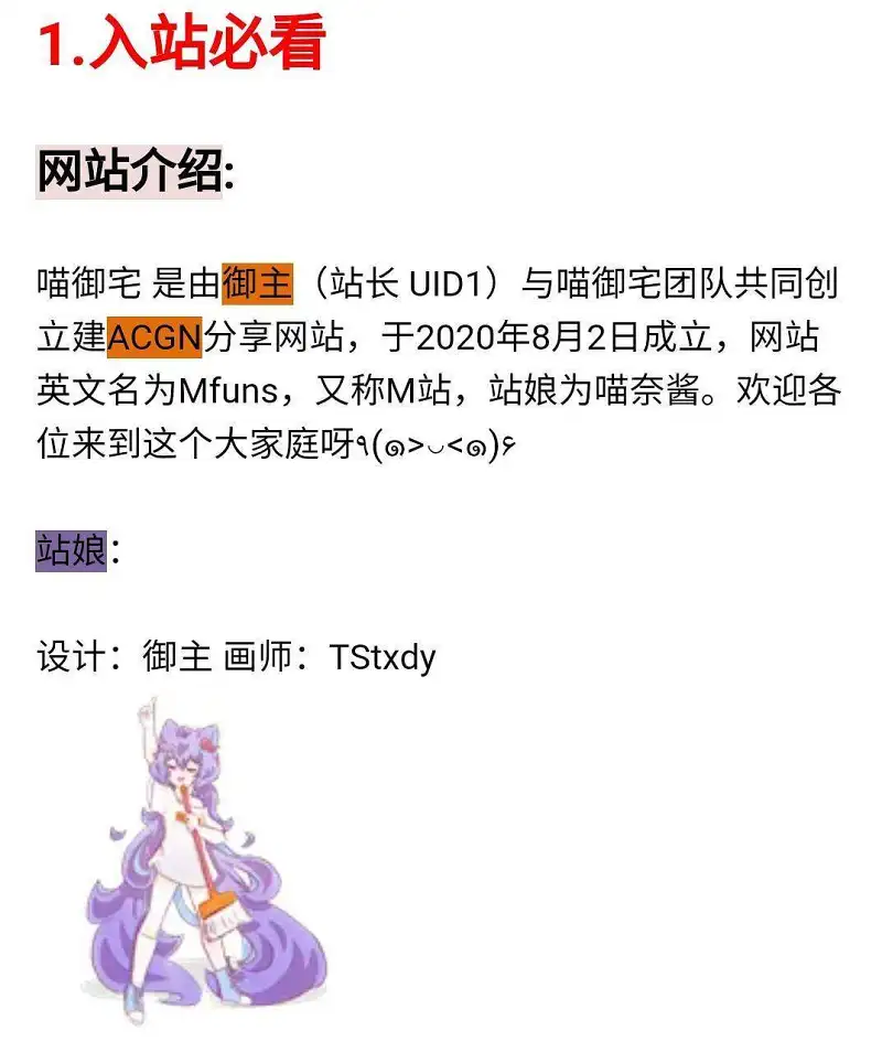 和喵站同一天生日好耶